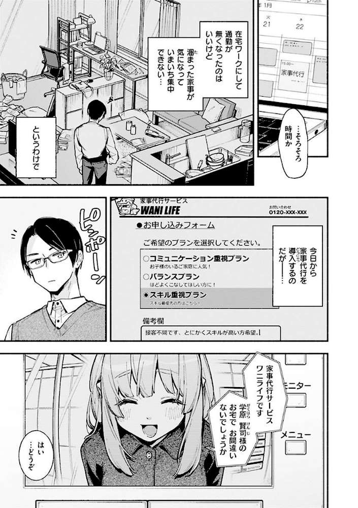 ごちそうさま