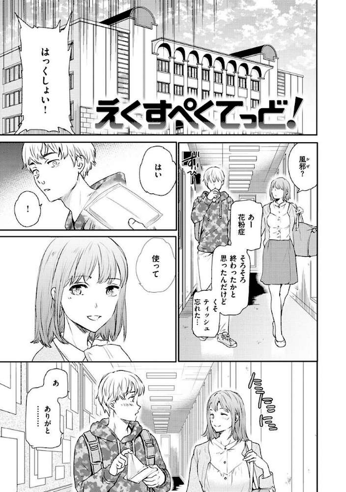 触れて、その先へ、奥へ