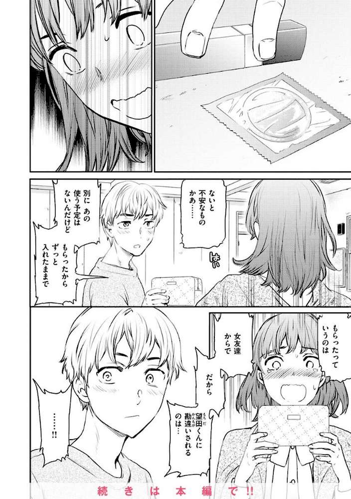 触れて、その先へ、奥へ