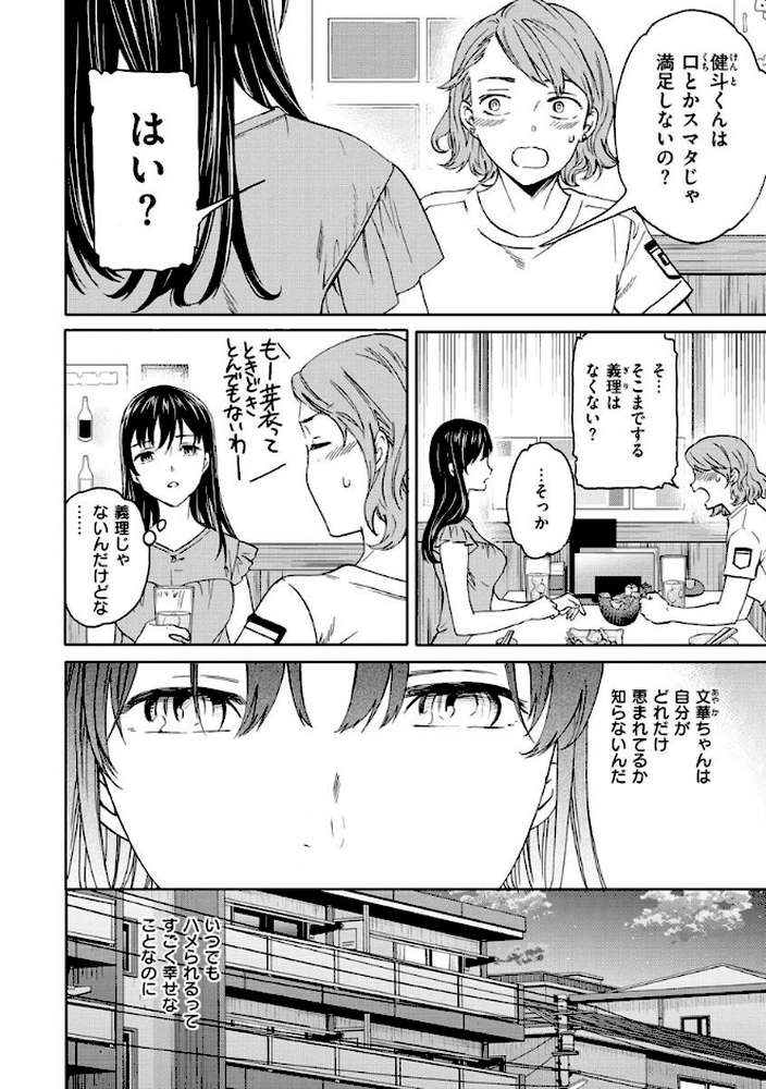 触れて、その先へ、奥へ