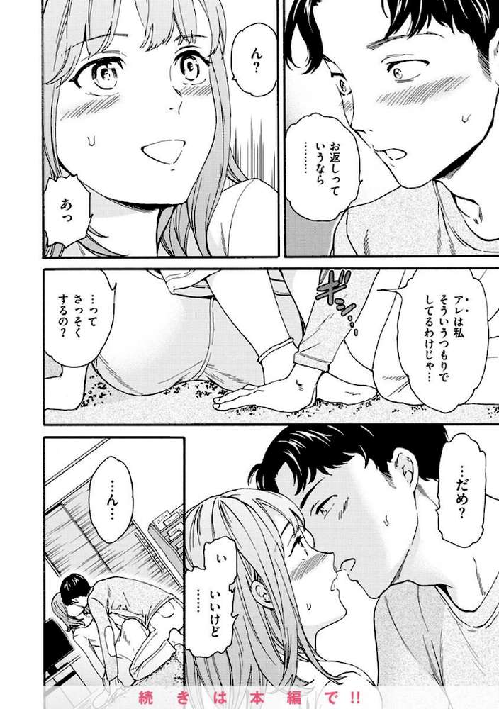 触れて、その先へ、奥へ
