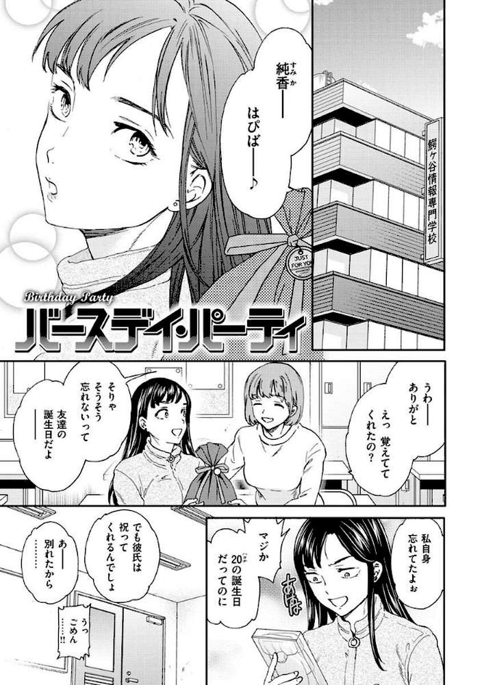 触れて、その先へ、奥へ