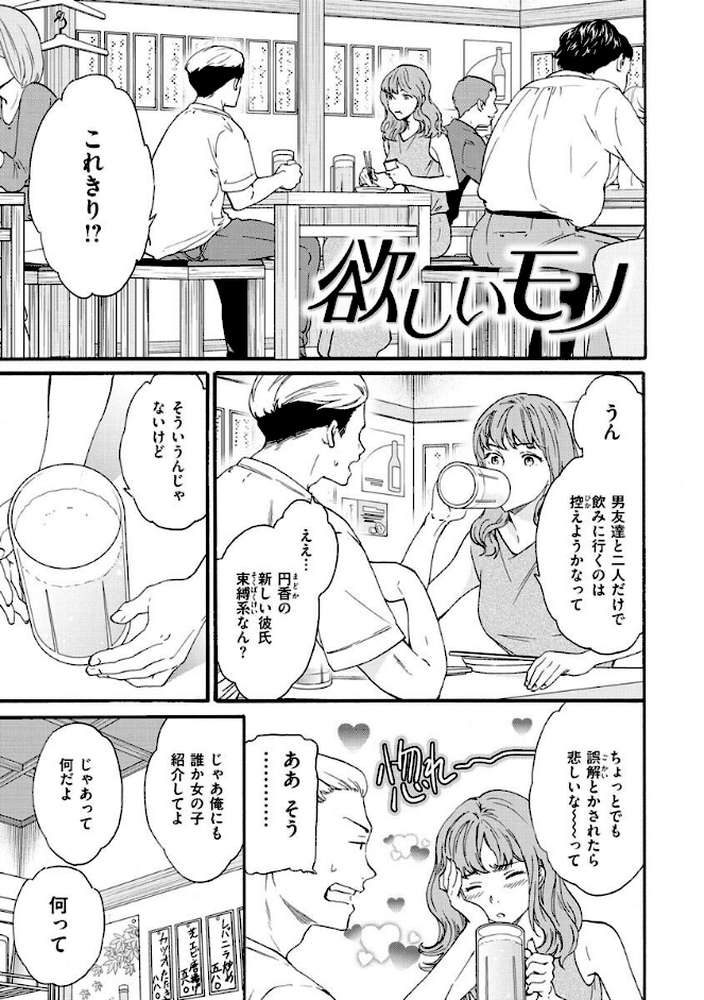 触れて、その先へ、奥へ