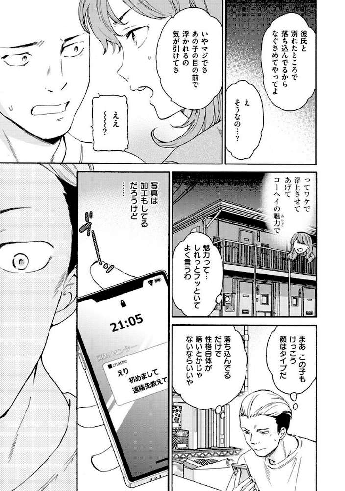 触れて、その先へ、奥へ