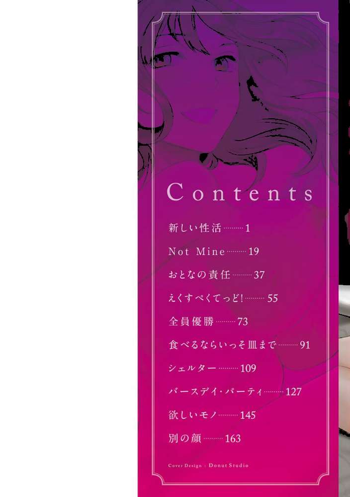触れて、その先へ、奥へ