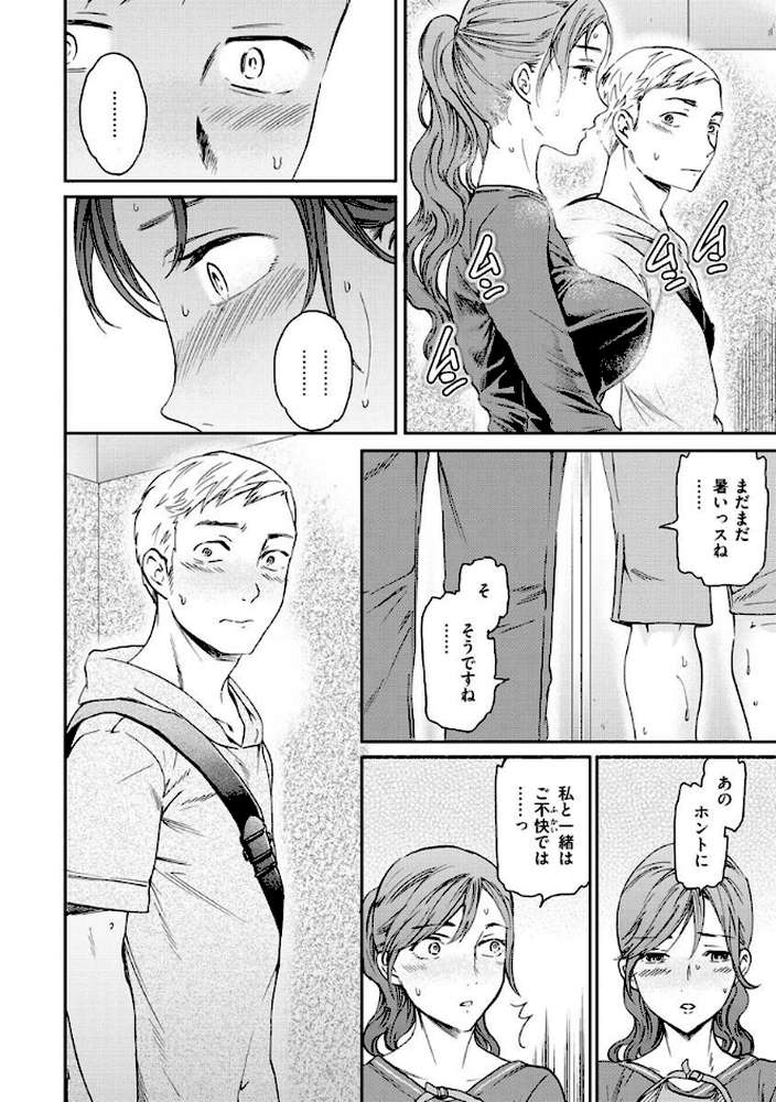 触れて、その先へ、奥へ