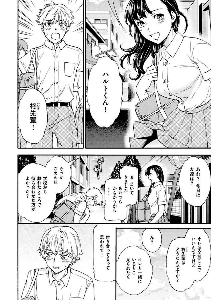 触れて、その先へ、奥へ