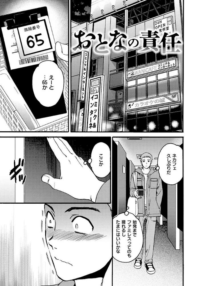 触れて、その先へ、奥へ