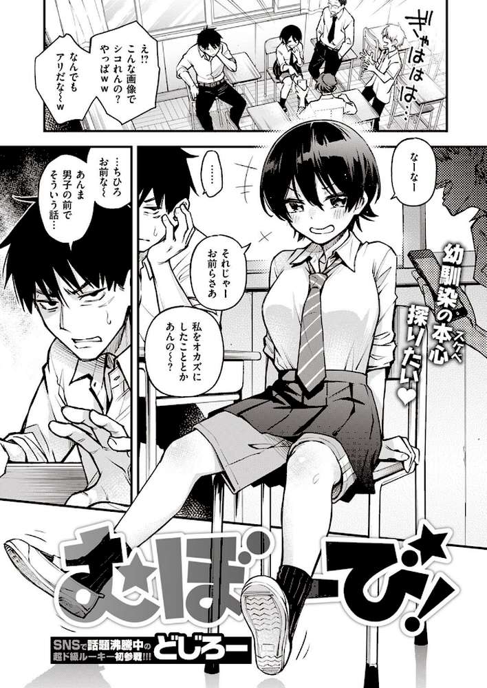 むぼーび! by どじろー (p1)