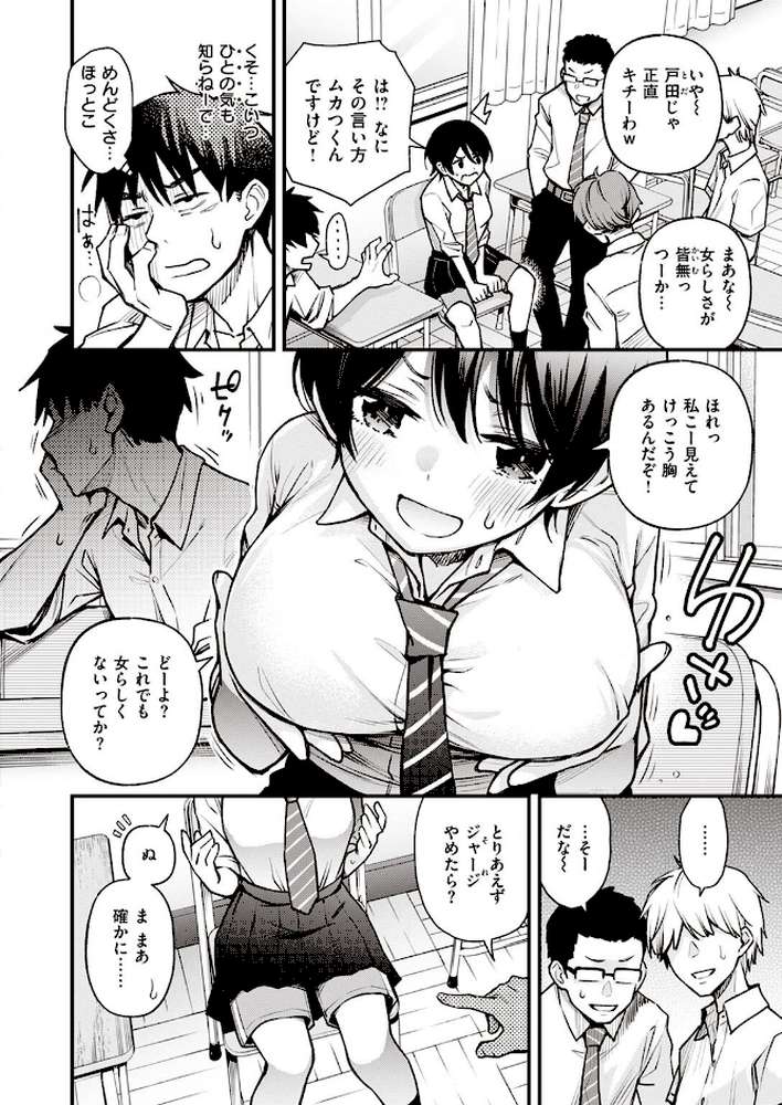 むぼーび! by どじろー (p2)