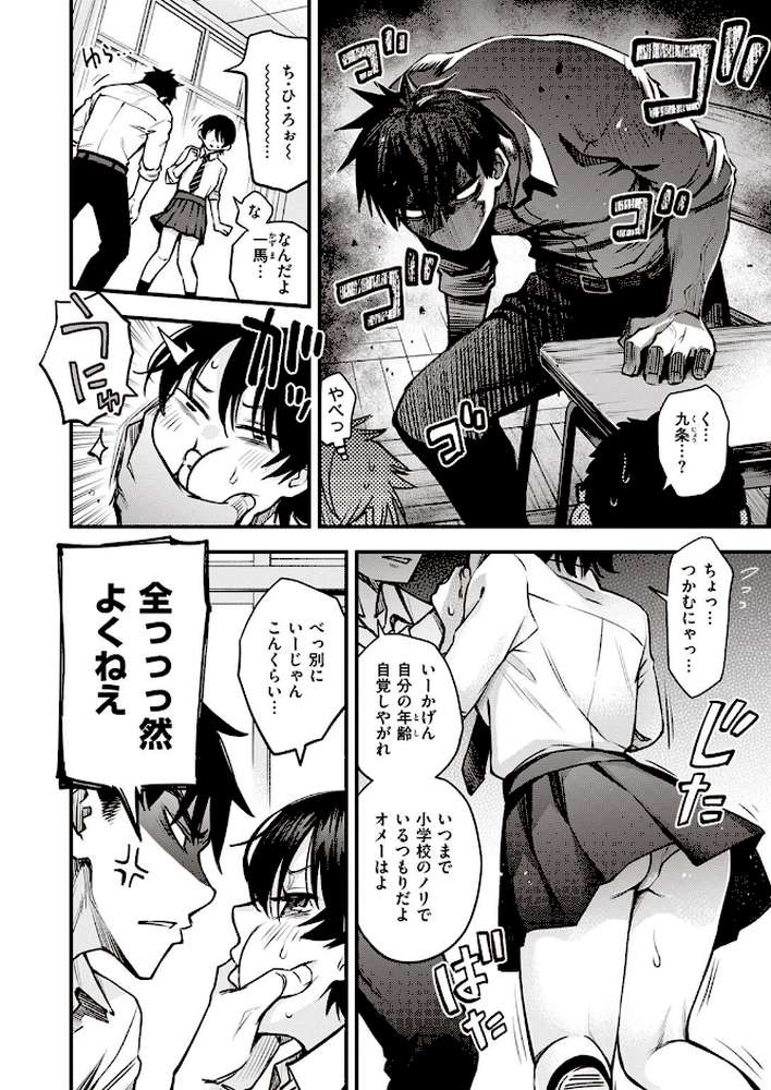 むぼーび! by どじろー (p4)