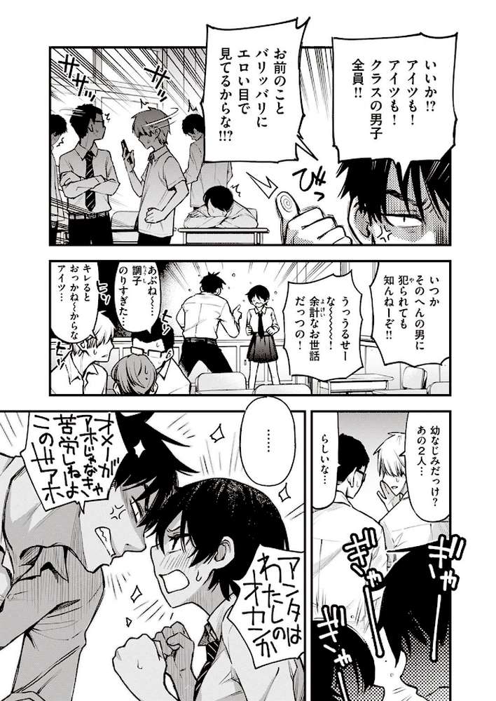 むぼーび! by どじろー (p5)