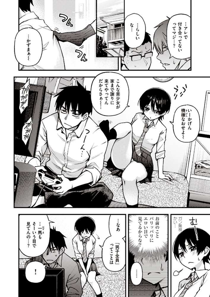 むぼーび! by どじろー (p6)