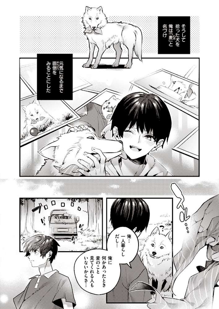 麦の恩返し