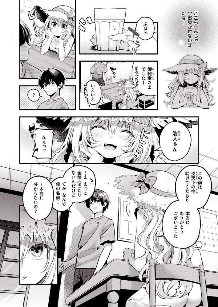 麦の恩返し