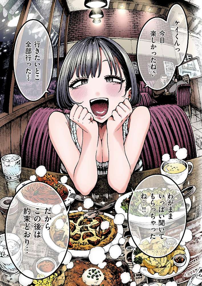 いっぱい遊ぼ！【フルカラー】