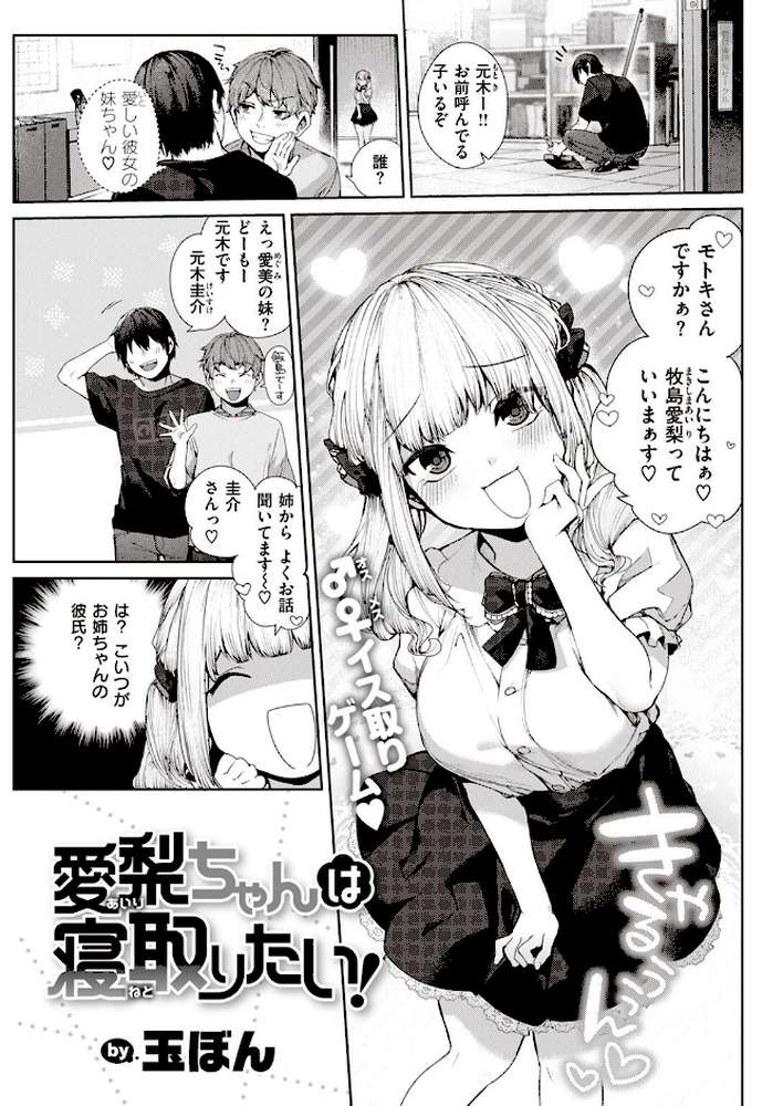 COMIC快楽天 2022年09月号