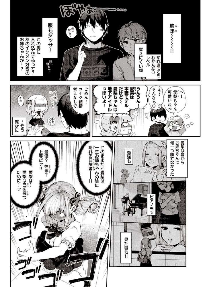COMIC快楽天 2022年09月号