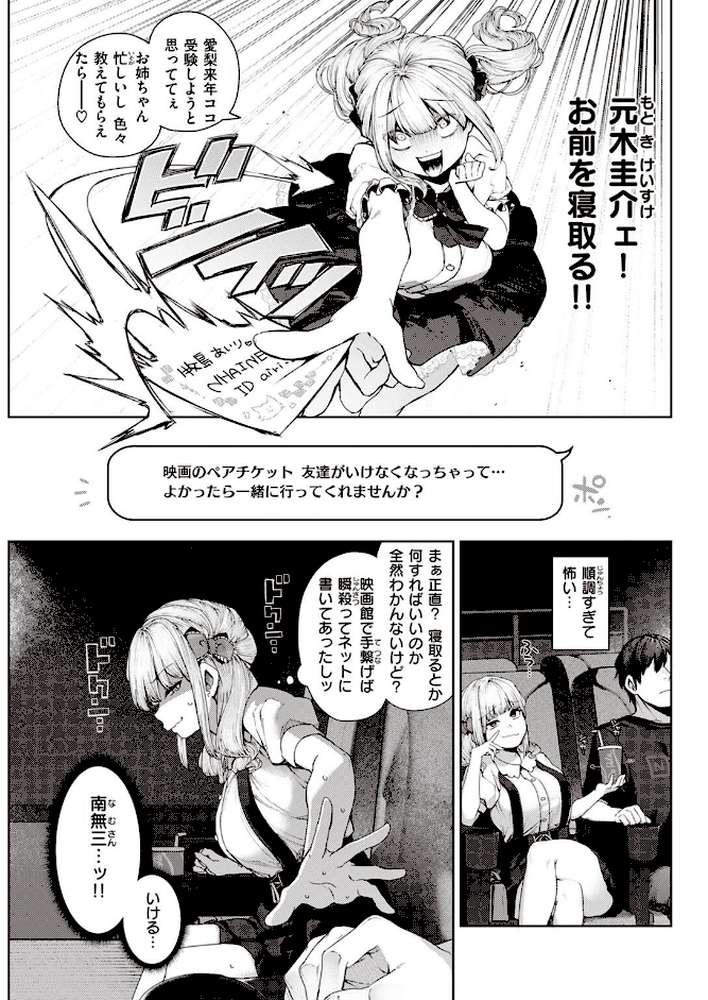 COMIC快楽天 2022年09月号
