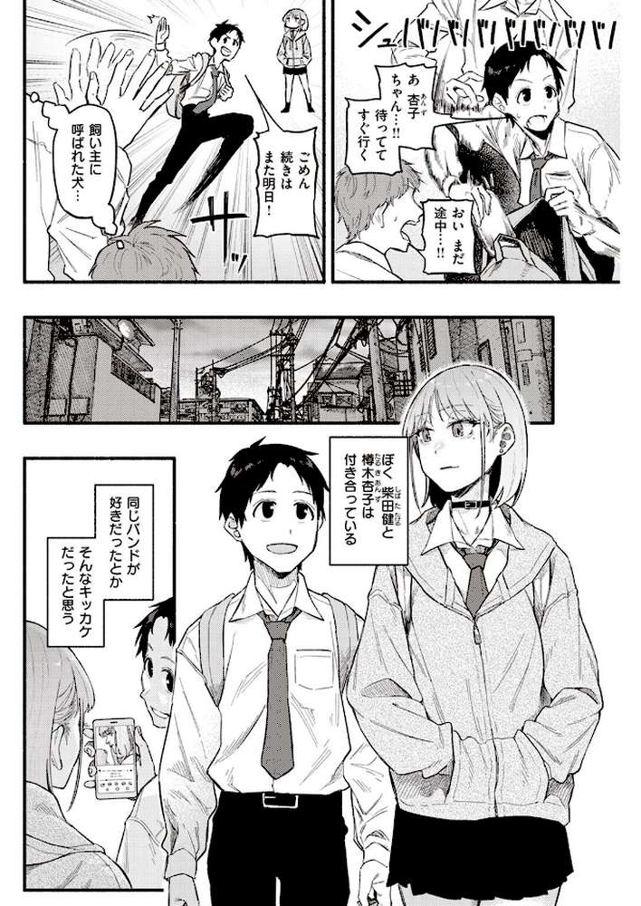 COMIC快楽天 2022年09月号
