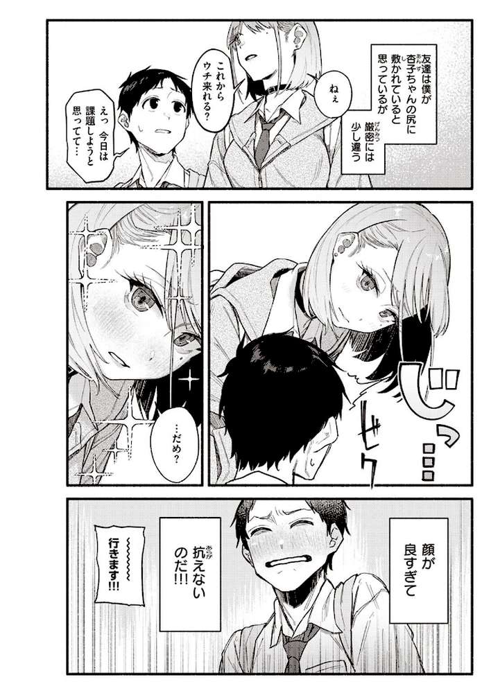 COMIC快楽天 2022年09月号