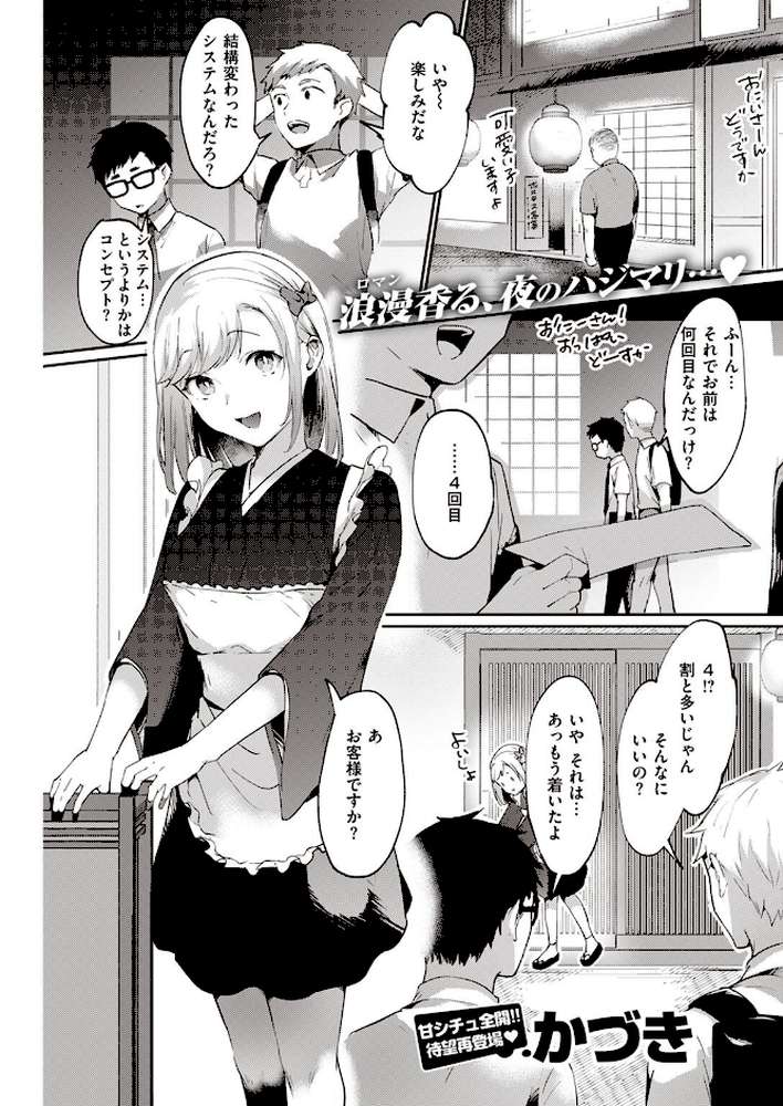 COMIC快楽天 2022年09月号