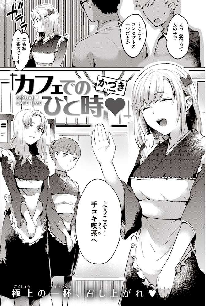 COMIC快楽天 2022年09月号