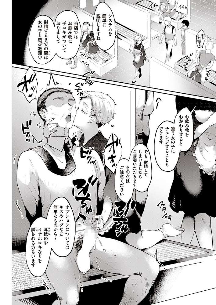 COMIC快楽天 2022年09月号