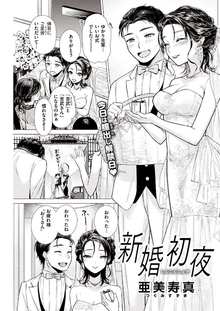 COMIC快楽天 2022年09月号
