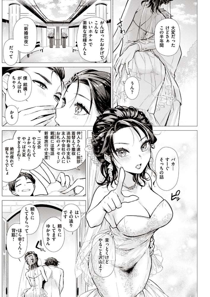 COMIC快楽天 2022年09月号