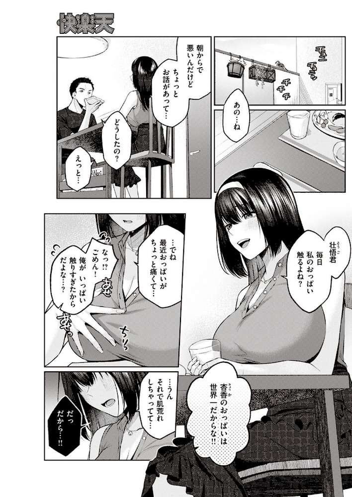 COMIC快楽天 2022年09月号