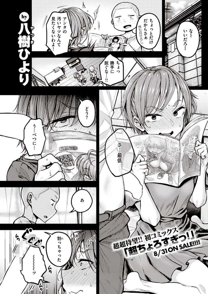 COMIC快楽天 2022年09月号