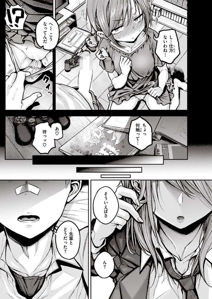 COMIC快楽天 2022年09月号