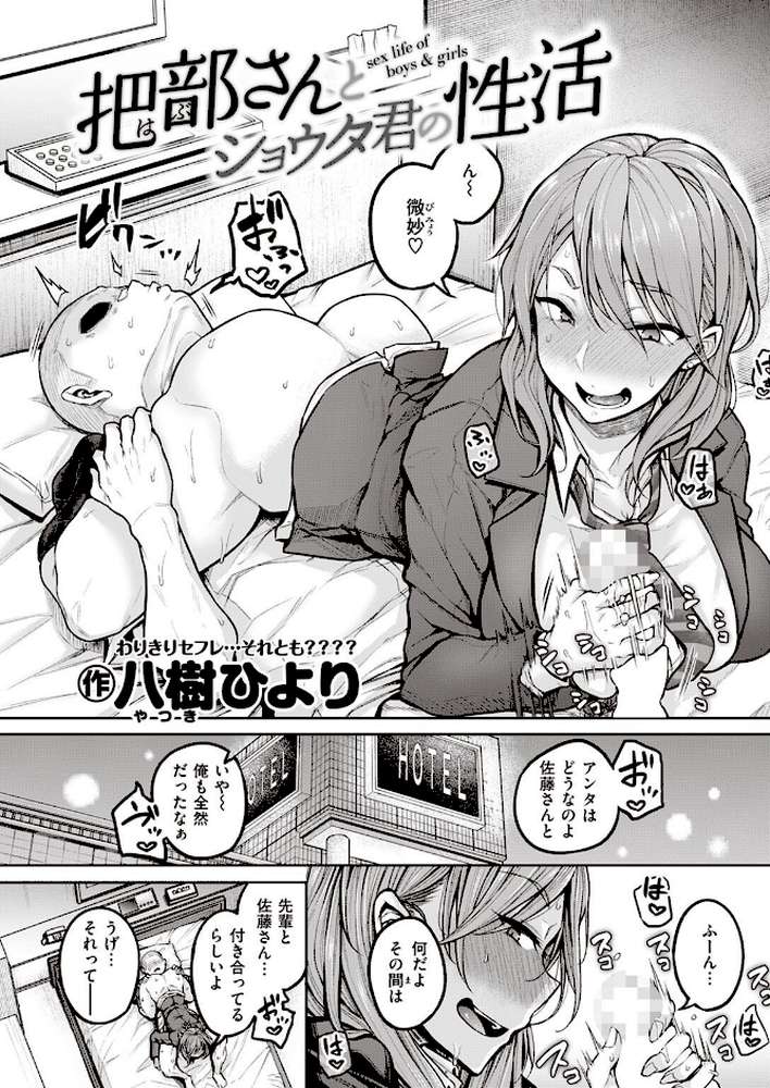 COMIC快楽天 2022年09月号