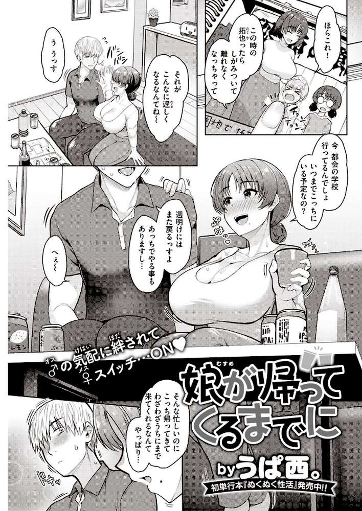 COMIC快楽天 2022年09月号