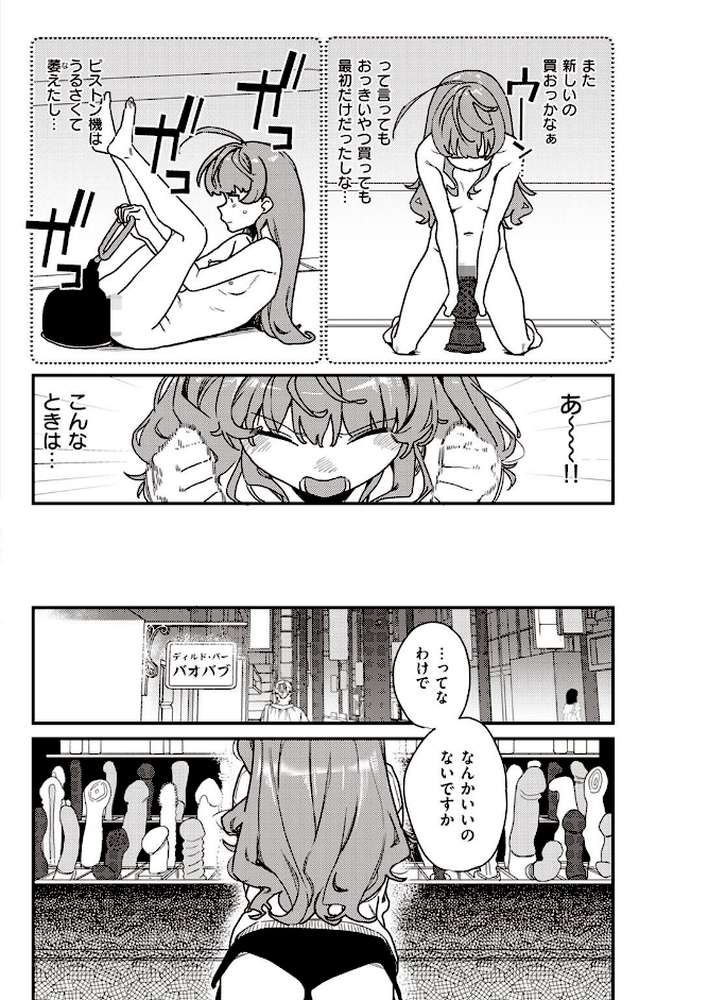 COMIC快楽天 2022年09月号