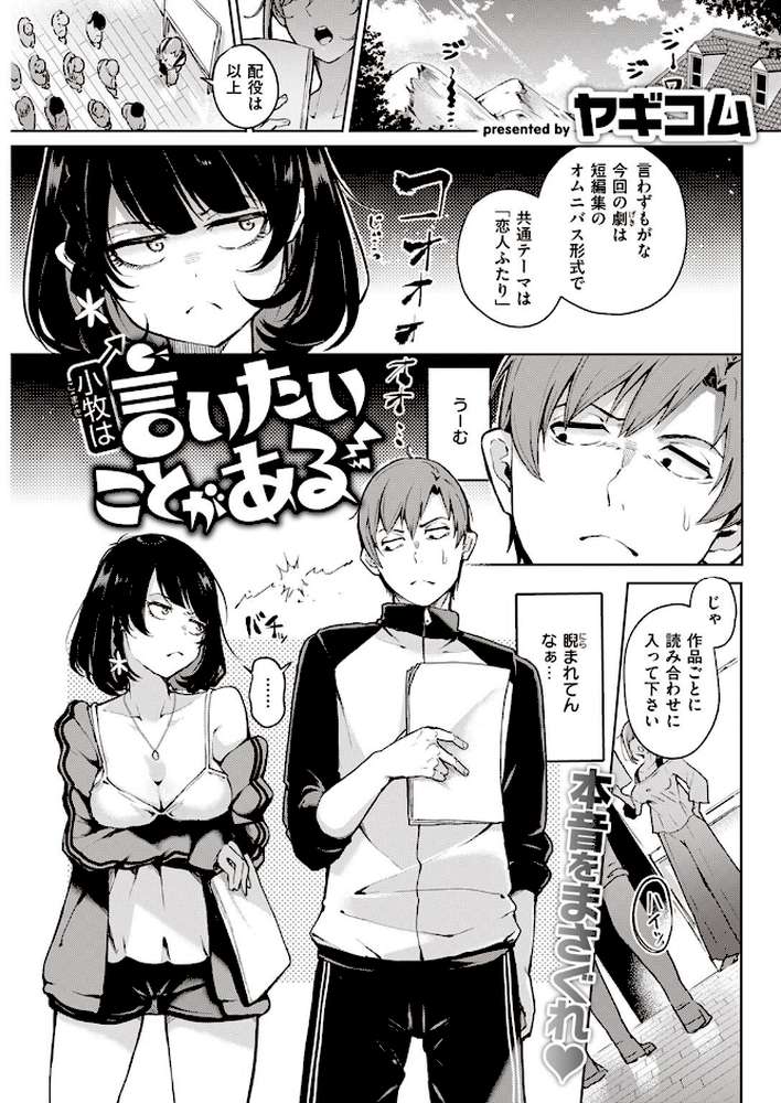 COMIC快楽天 2022年09月号