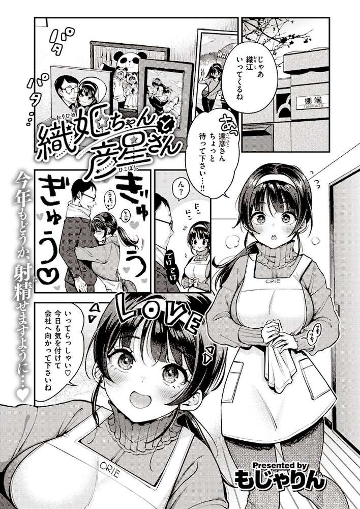 COMIC快楽天 2022年09月号