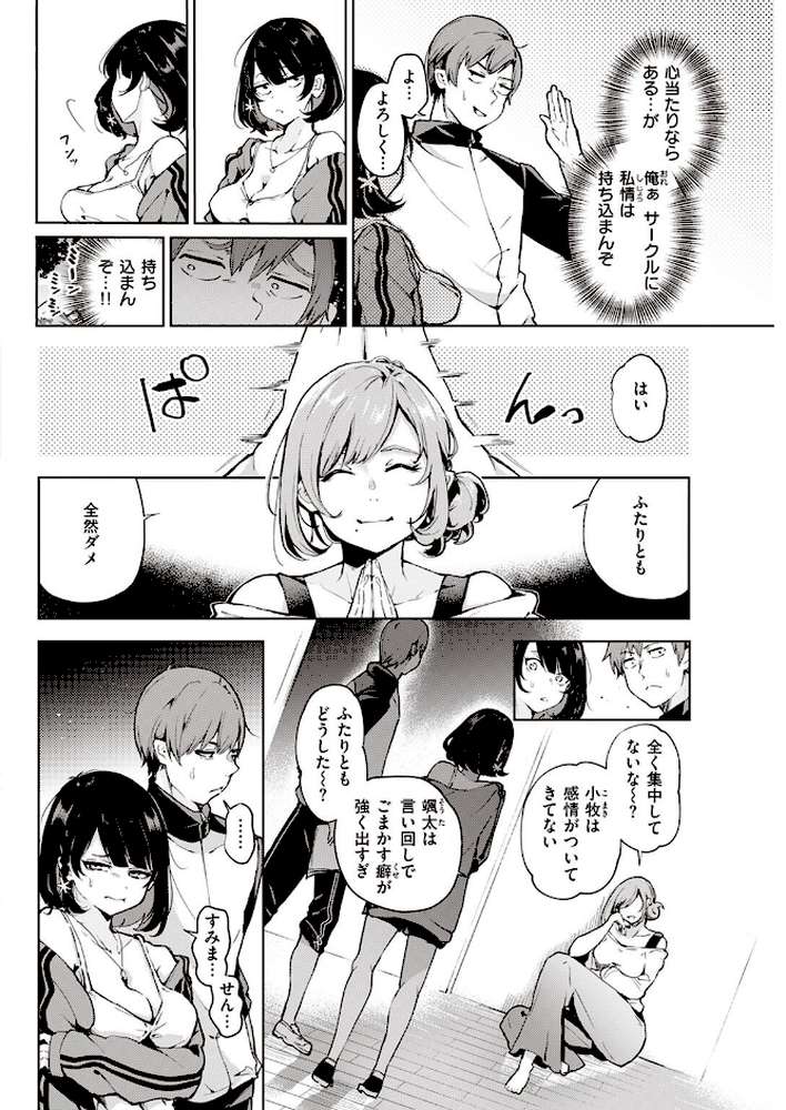 COMIC快楽天 2022年09月号
