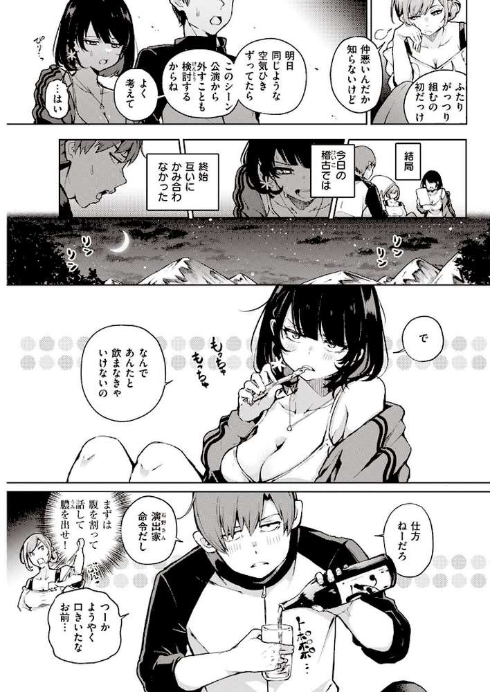 COMIC快楽天 2022年09月号