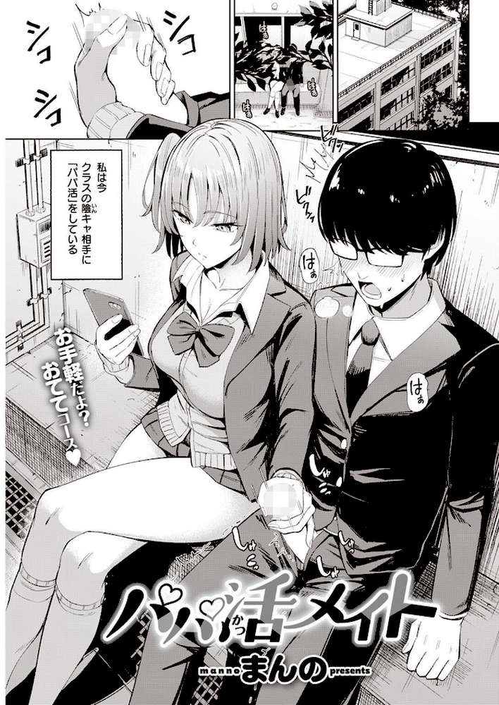 COMIC快楽天 2022年09月号