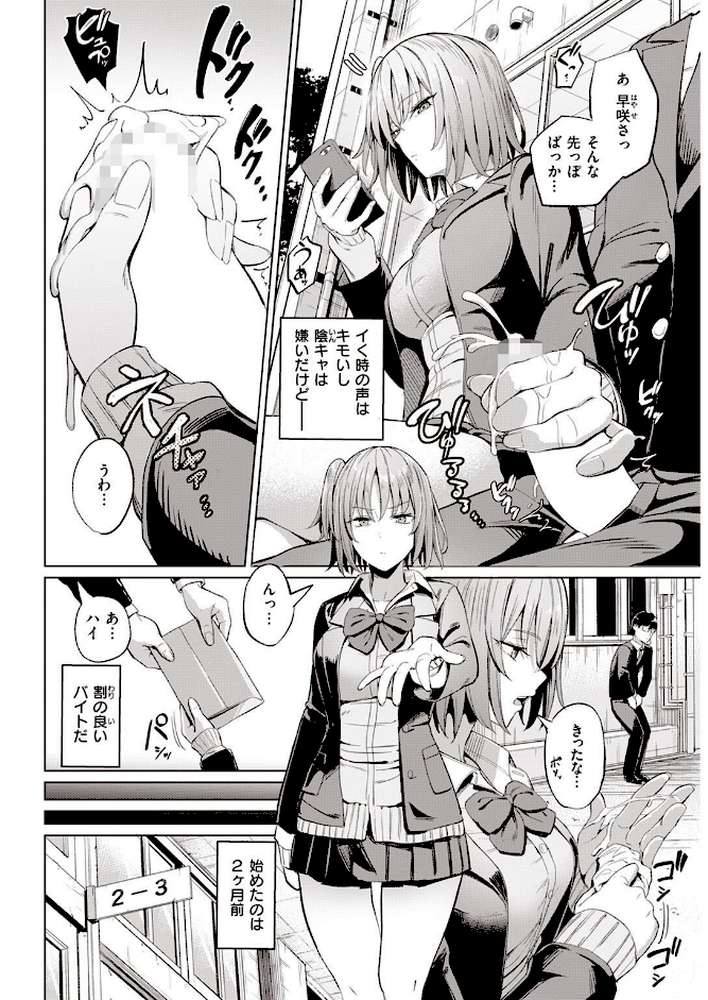COMIC快楽天 2022年09月号