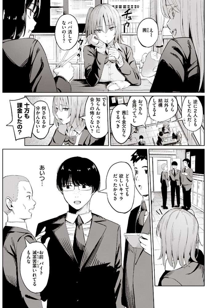 COMIC快楽天 2022年09月号