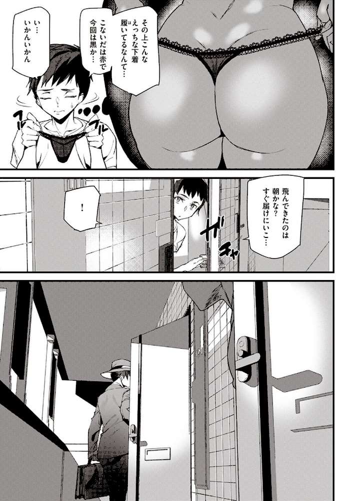 COMIC快楽天 2022年09月号