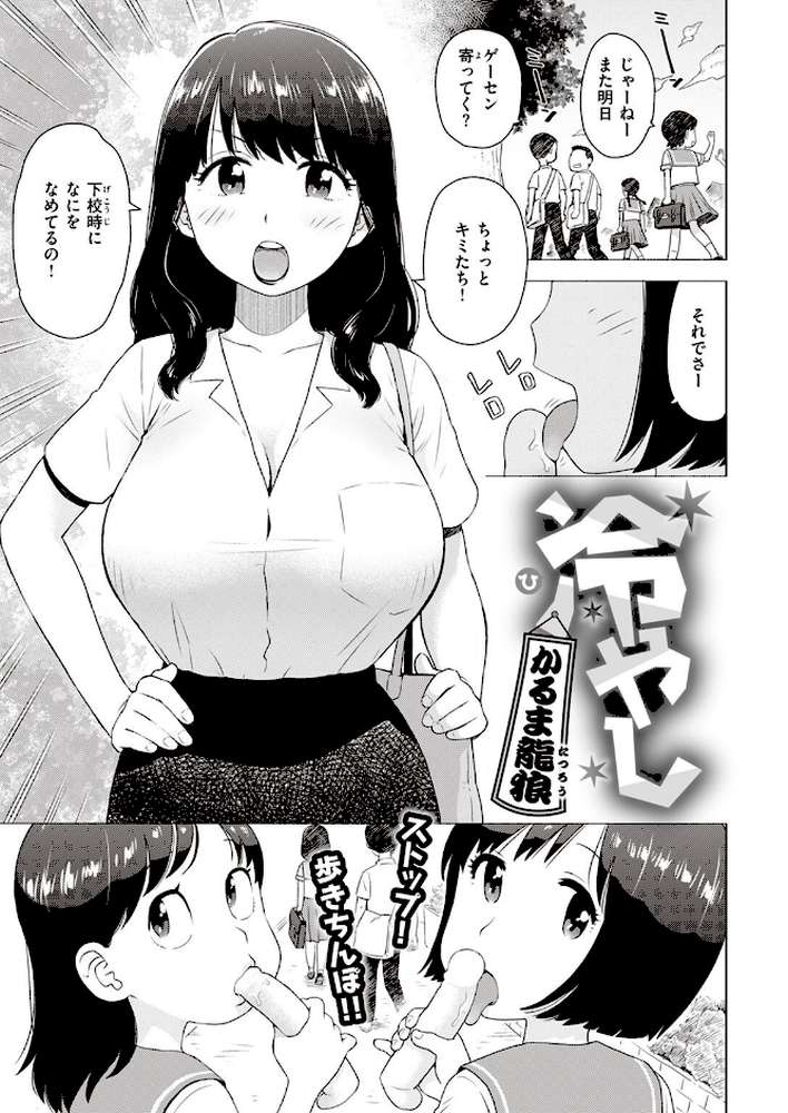 COMIC快楽天 2022年09月号