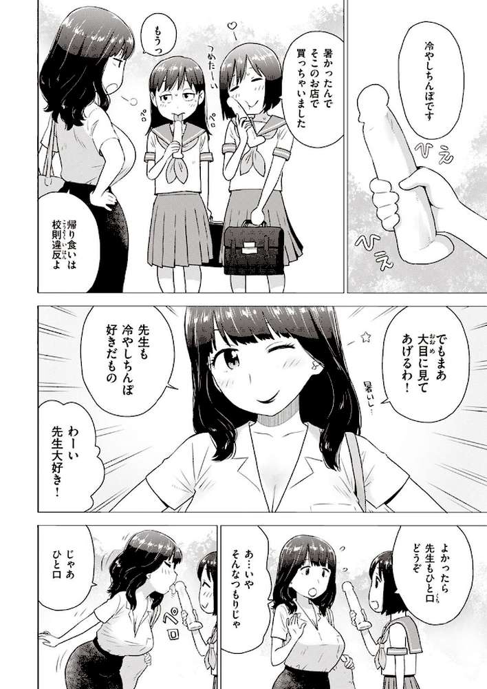 COMIC快楽天 2022年09月号