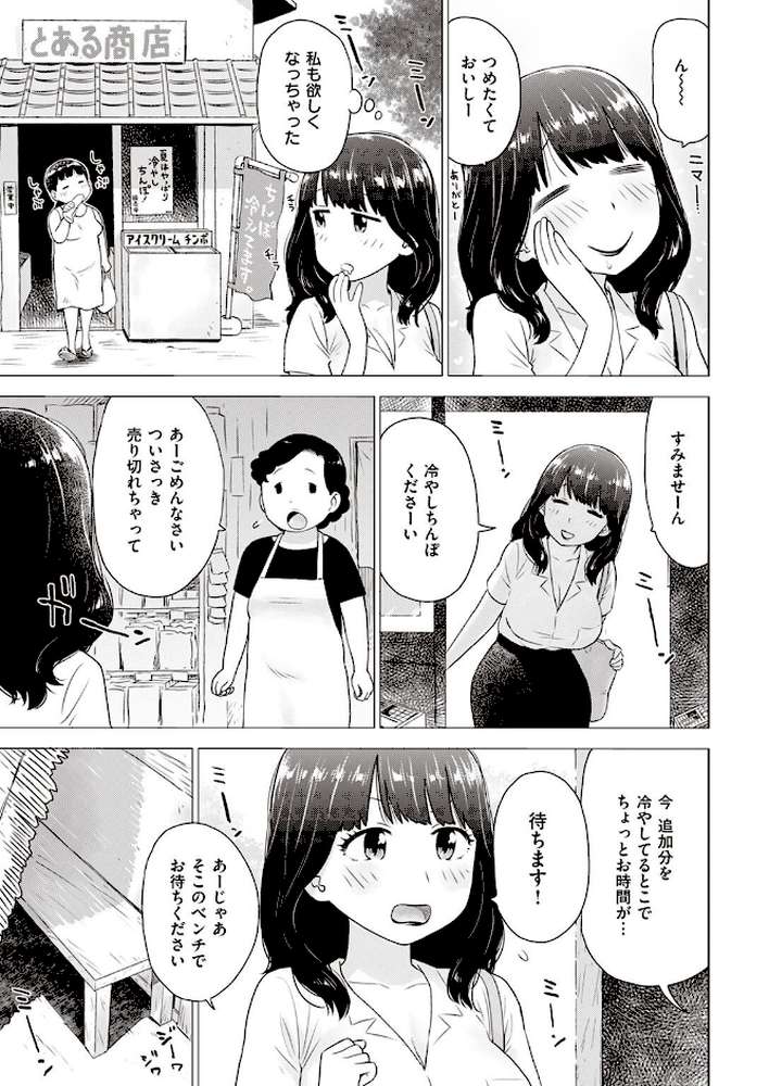 COMIC快楽天 2022年09月号