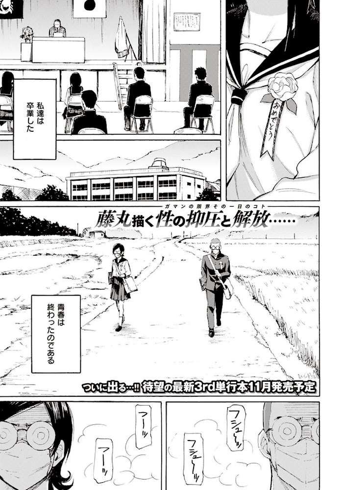 COMIC快楽天 2022年09月号