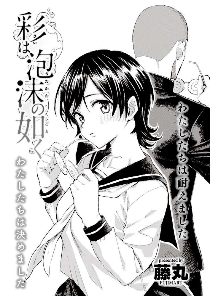COMIC快楽天 2022年09月号
