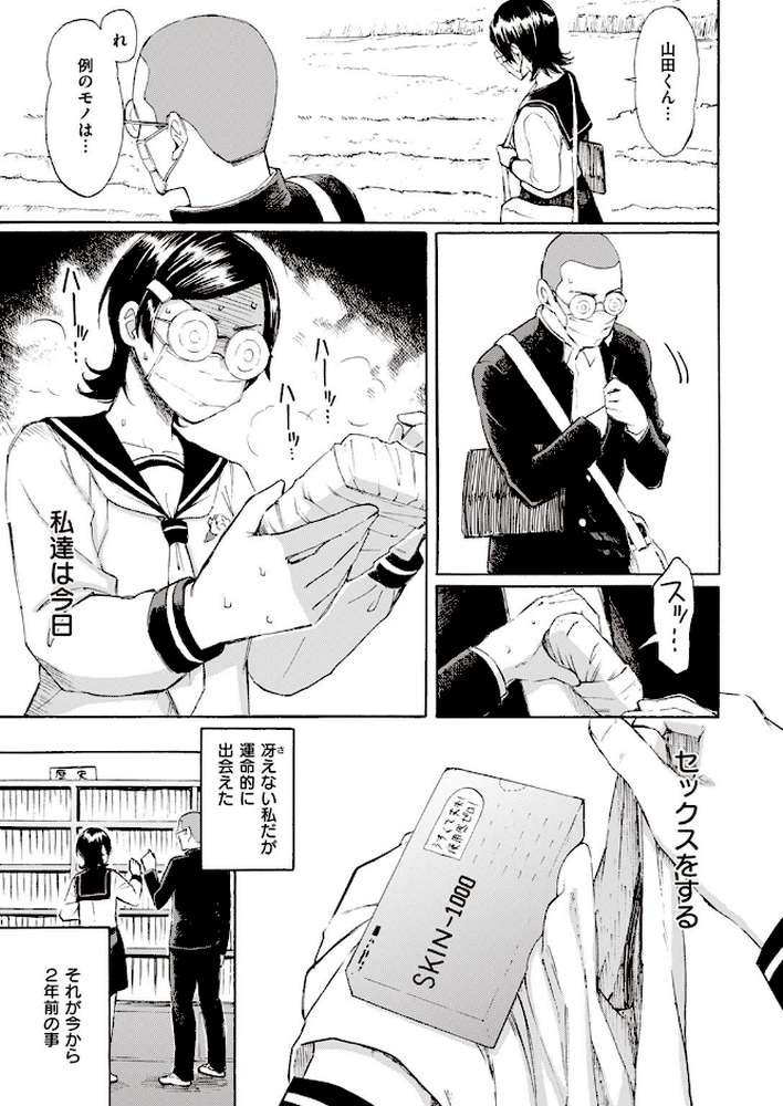 COMIC快楽天 2022年09月号